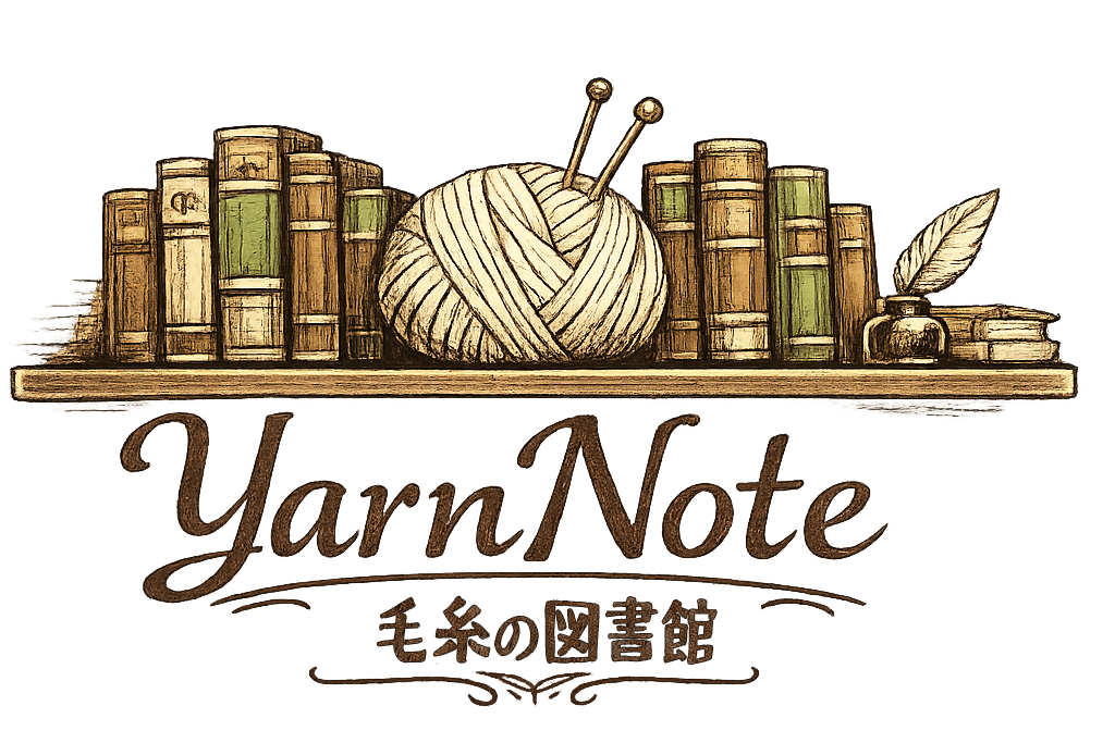 YarnNote 毛糸の図書館